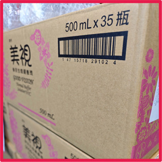 美視無汞生理緩衝液500ml【箱出34瓶】隱形眼鏡專用沖洗液 食鹽水 電子發票