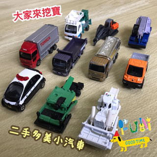 二手戰損 Tomica 多美小汽車模型 絕版挖寶專區 警車 貨車 工程車 小松掃雷機 瀝青機 做業機 交通工具