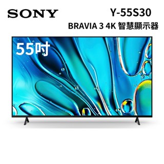 SONY 索尼 Y-55S30 (聊聊再折) BRAVIA 3 55吋電視 4K智慧顯示器 Google TV