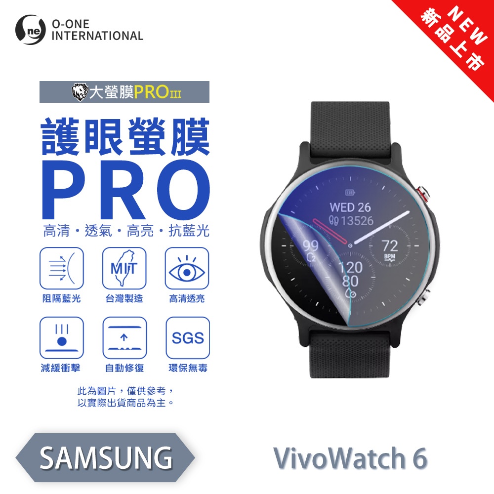 ASUS VivoWatch 6『護眼小螢膜』手錶保護貼 全新升級 阻隔藍光 微划痕修復 輕薄抗擊 手錶 保貼