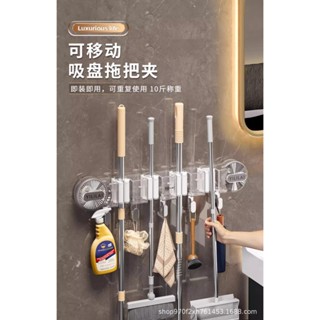 【Lai生活館】臺灣現貨 可移動吸盤拖把夾掛鉤免打孔 吸盤拖把掛勾 多功能拖把架 掃把架 拖把收納 浴室收納架掛勾