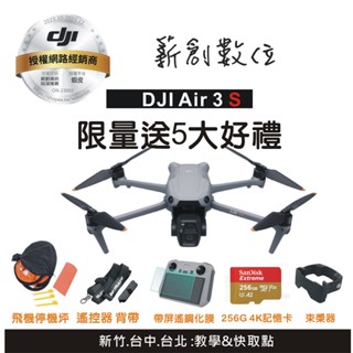 玩深 256G新竹現貨 DJI AIR 3s 空拍機 RC2 N3 帶屏/附螢幕遙控器 AIR3s 聯強貨 暢飛套裝