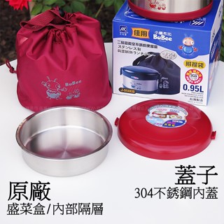 玫瑰小舖 (有賣原廠零件)三光牌佳用真空保溫便當盒J950EB 餐盒#304不銹鋼 18-8白鐵飯盒 保溫杯 兒童碗水壺
