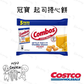 HSU × COSTCO🍀 冠寶 起司捲心餅 X 5包 好市多costco代購