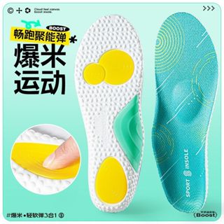 鞋墊 PU軟彈爆米花鞋墊 足弓鞋墊 支撐鞋墊 運動鞋墊 記憶棉鞋墊 減震吸汗防臭透氣跑步鞋墊