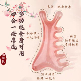 隔日到貨⚡樹脂按摩梳 多功能四合一按摩梳 小海豚經絡梳 頭皮按摩梳 頭部經絡梳 大寬齒按摩梳 經絡按摩梳 加厚樹脂梳子