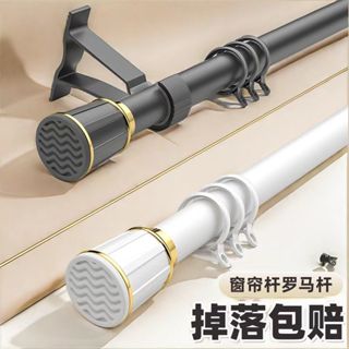 伸縮桿 免打孔窗簾桿子 家用浴簾桿 衣櫃掛衣桿 晾衣桿 窗簾羅馬桿 桿子 撐桿 窗簾桿 門簾桿 羅馬桿 免打孔/打孔