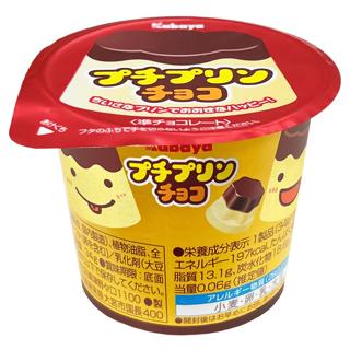 日本🇯🇵卡巴KABAYA 小布丁巧克力🌸6/18~6/20沖繩代購🌸
