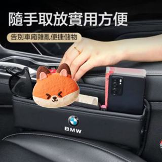 熱賣款 BMW 寶馬汽車椅縫收納盒 適用於1系 3系 5系 7系 X1 X2 X3 X5 X6車縫置物盒 縫隙儲物盒