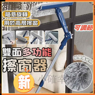 伸縮擦窗器 刮玻璃工具 擦玻璃器 洗窗戶神器 擦玻璃 刮玻璃 擦玻璃工具 刮水器 清潔刷 洗窗神器 清潔用品 洗窗神器