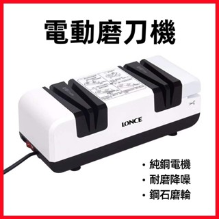 110V電壓磨刀器 家用菜刀全自動高精度磨刀機 家用防滑小型省力磨刀神器 耐磨降噪剪刀螺絲刀打磨研磨工具