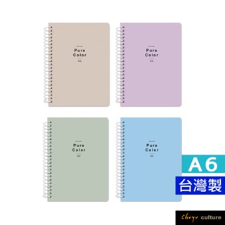 珠友 A6/50K 線圈筆記(空白)/加厚側翻筆記本/柔和淨色/360度翻頁/記事本/日記本-80張 SS-24050