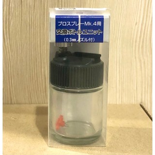 【正版現貨】Mr.HOBBY 噴槍交換用空瓶 噴槍組空瓶 (MK-4,MK-5) GSI郡氏 STS工具 PS700