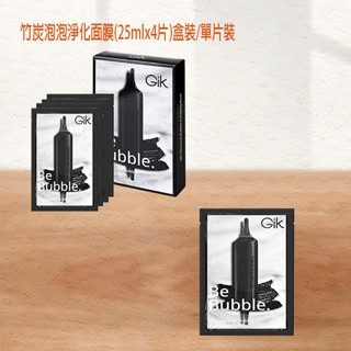 GIK 竹炭泡泡淨化面膜(25mlx4片)盒裝/竹炭泡泡淨化面膜(25ml) 泡泡面膜【小三美日】DS025641 X