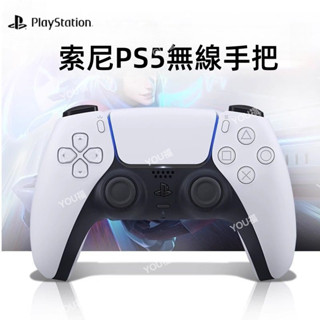 臺灣免運 全新盒裝 Sony PS PS5 手把 無線控制器 DualSense PS 遊戲手柄 無線手把 95新