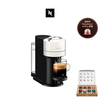 【Nespresso】臻選厚萃Vertuo Next經典款(四色任選/新色上市)膠囊咖啡機(贈咖啡組)/限時贈保冷提袋
