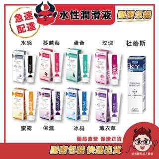 杜蕾斯｜X-Creme｜超快感潤滑液100ml KY潤滑劑 潤滑液 情趣用品 隱密包裝 快速出貨 藥局直營