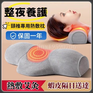【臺灣現貨·隔日達】頸椎枕 睡覺專用 護頸椎按摩頸椎 助睡眠加熱牽引圓柱 護頸枕頭 熱敷護頸枕 加熱震動艾草枕頭