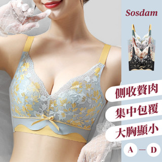 【Sosdam】無鋼圈內衣 大尺碼內衣 內衣 CD薄杯 蕾絲內衣 大胸內衣 集中內衣 聚攏內衣 收副乳內衣 薄杯 厚杯