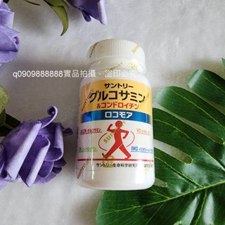 2025最新改版★開發票★防偽標籤★日本SUNTORY三得利 固力伸【葡萄糖胺+鯊魚軟骨】30日份(180錠)瓶裝