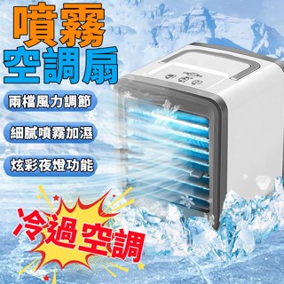【限時特賣】冷風機 家用宿舍風扇 靜音電風扇 小型空調扇 大辦公室usb製冷空調扇 冷風機 電風扇 電風扇小型風扇小米