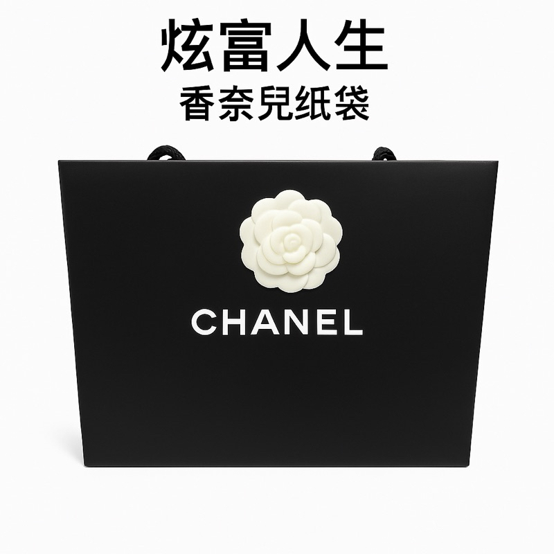 多款 香奈兒紙袋chanel  只要150