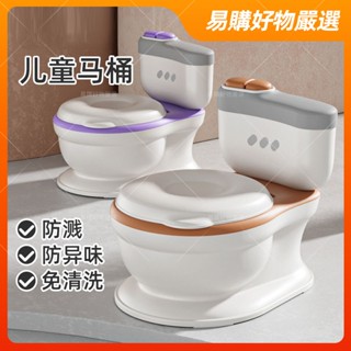 🔥網紅爆款🔥音樂兒童馬桶 幼稚園兒童馬桶 兒童坐便器 模擬小馬桶 學習便器 母嬰用品 大號幼兒嬰兒尿盆便盆