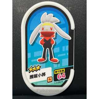 寶可夢mezastar 卡匣卡片全新第一彈 ，3星 騰蹴小將36 (臺版)