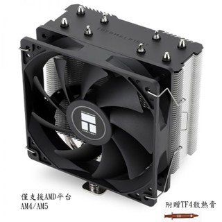 利民 AX 120 R SE 黑色無光CPU塔散散熱器 全新 僅支援AMD AM4/AM5