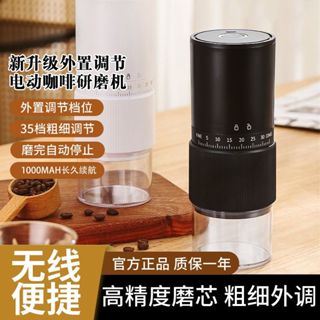 🛫免運 臺灣出貨 電動咖啡研磨機 咖啡豆磨豆機 磨豆機 研磨機 磨豆機 咖啡豆研磨 磨粉機 咖啡豆研磨機 便攜小型家用