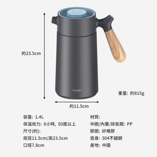 PJ-3140 Pinkah 304不鏽鋼真空保溫咖啡壺 1.4L