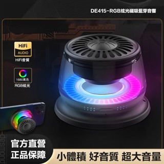 現貨隔日達⚡炫彩磁吸音響 小型大音量藍牙音響 電競便攜式戶外音響 TWS串聯 藍芽音響 藍芽喇叭 迷你喇叭 音箱