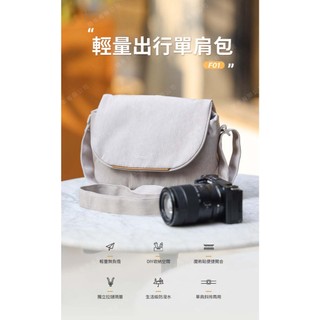 樂速配 Ulanzi B011 F01 F02 相機包 輕量出行 輕巧便攜 防潑水 肩斜背包 單肩包 側背包 攝影背包
