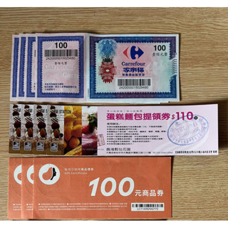 家樂福禮卷馥漫麵包禮卷路易莎禮卷總共11張（一組售）