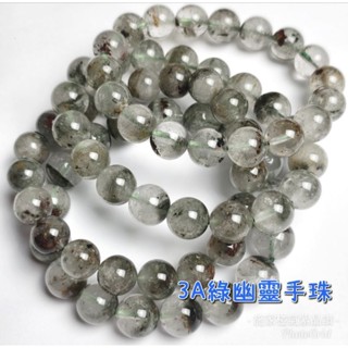 《施家椪氣 紫晶讚》【3A綠幽靈手珠】幽靈 綠幽靈 聚寶盆 水晶 手珠 手串 手鍊 天然水晶