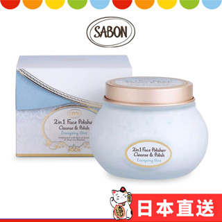 SABON薄荷 / 薰衣草/珍萃玫瑰 二合一臉部純淨磨砂膏 60ml 200ml 頭皮磨砂膏& 泥面膜125ml 潤澤霜