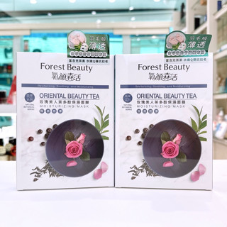 氧顏森活 玫瑰美人茶多酚保濕面膜 三片/盒