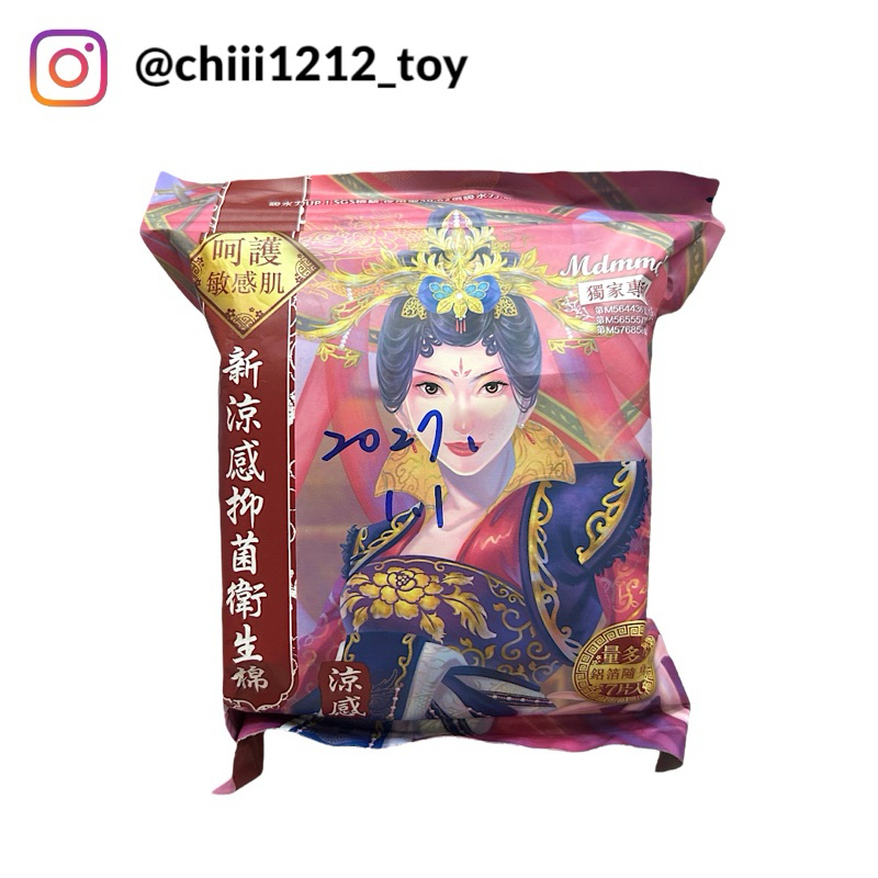 【Mdmmd.】明洞國際 新涼感抑菌衛生棉 涼感後宮 量多型 28cm 衛生棉 涼感 宮廷 涼感衛生棉 月經棉 經期棉