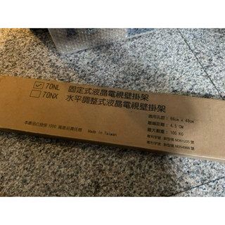 全新未使用37-70寸電視固定式壁掛架