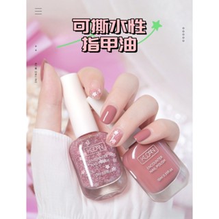 隔日到貨➳臺灣免運☜ 可撕水性指甲油 指甲油 可撕指甲油 透明指甲油 裸色指甲油 指甲彩繪 可剝指甲油