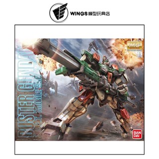 【WINGS模型玩具】萬代 MG 1/100 暴風鋼彈