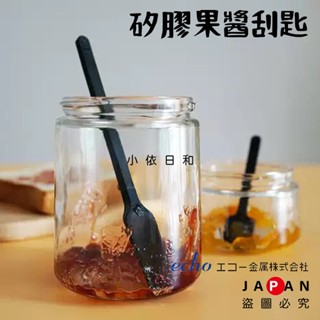 ⭐️【現貨】日本進口 ECHO 矽膠果醬刮匙 日本 果醬匙 刮刀 刮匙 布丁匙 果醬抹刀 罐頭刮刀 直角瓶底匙 小依日和