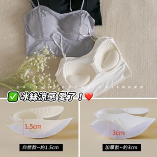 現貨實拍-豐胸厚杯UP-冰絲馬甲平口罩杯背心【390094】無鋼圈內衣 bra top 防走光小可愛 QQ乳膠墊內搭背心