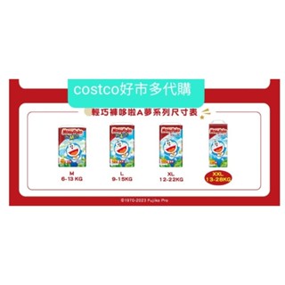 衝評價<免運.不收代購費>～好市多costco代購 滿意寶寶褲型尿布