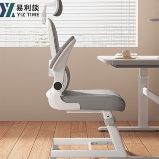【YIZ TIME 易利談】學習椅子 初中學生寫作業專用椅 小學生家用書桌寫字椅電腦座椅