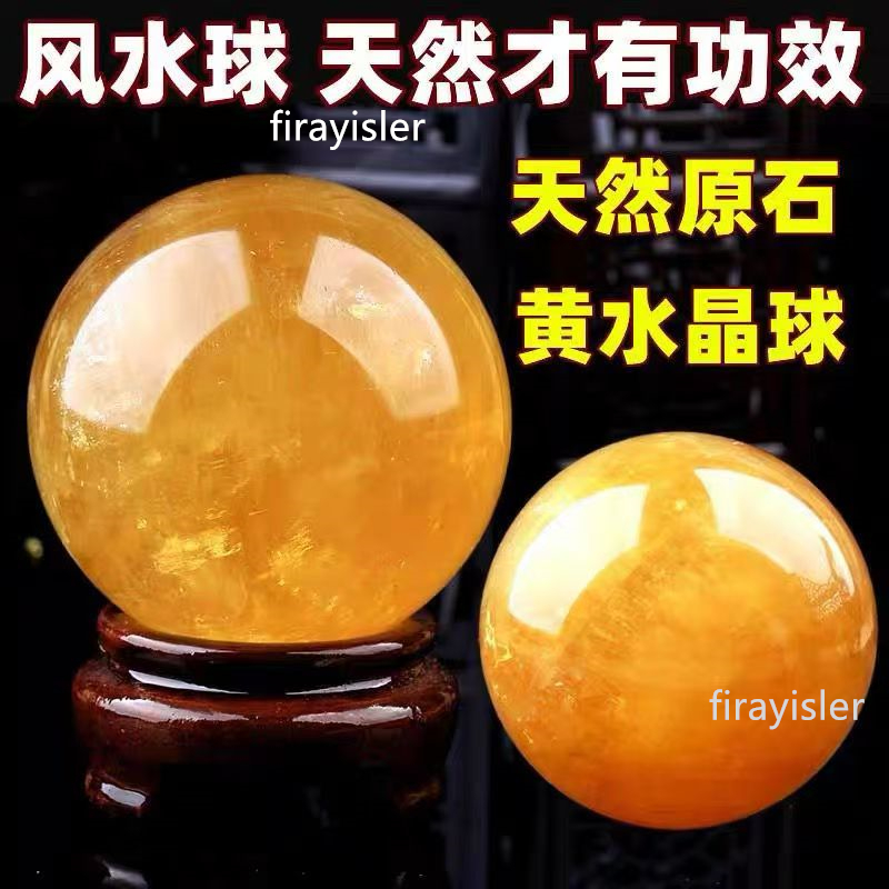 🔥臺灣熱銷🔥黃水晶 天然黃水晶球 風水球擺件 財源滾滾 原礦生產 擺件原石打磨廚房客廳書房辦公室喬遷開業家居擺件