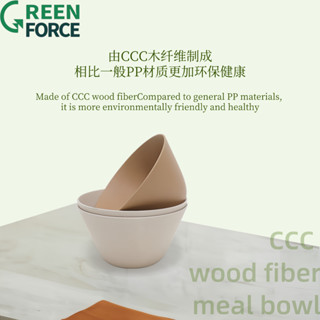 【Green Force】 環保飯碗 圓碗 木質纖維 天然生物原料 廚房用具 可降解材質 無毒 無菌 耐熱 耐燃 家用