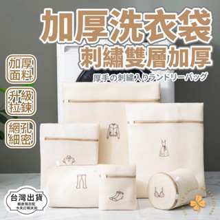 隔日快速到貨 洗衣袋 洗衣網 內衣洗衣袋 多層髒衣袋 旅行收納袋 衣物收納袋 宿舍必備 四葉草 快速出貨 臺灣出貨