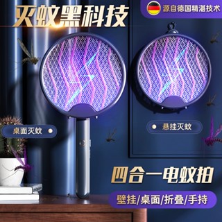 【臺灣出貨】🔥電蚊拍 捕蚊燈 旋轉摺疊電蚊拍 紫光電蚊拍 捕蚊燈 蒼蠅拍 充電式捕蚊拍 滅蚊神器 滅蚊拍 驅蚊器 露營