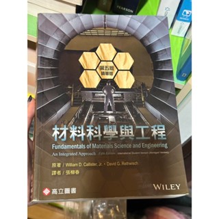 大學二手用書舊書 有書寫筆跡 普通物理學/計算機概論/熱力學概論/材料科學與工程/自動控制/法學概論